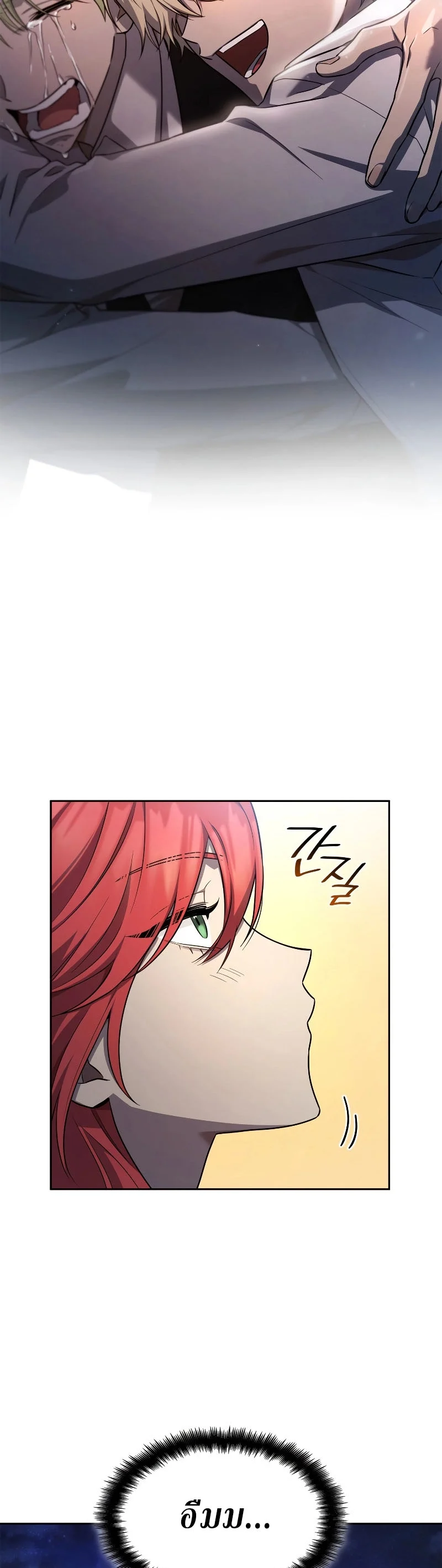 Infinite Mage จอมเวทไร้ขีดจำกัด ตอนที่ 58 page 41