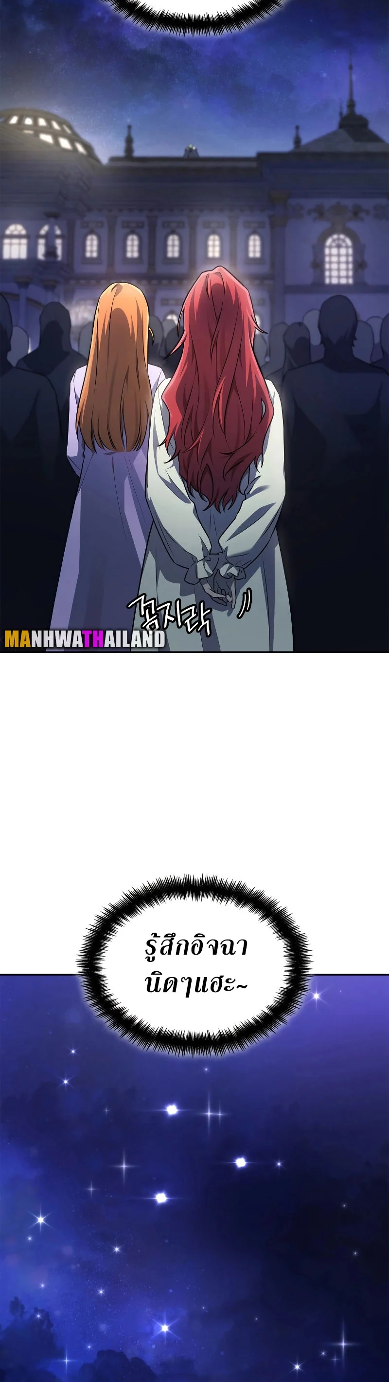 Infinite Mage จอมเวทไร้ขีดจำกัด ตอนที่ 58 page 42