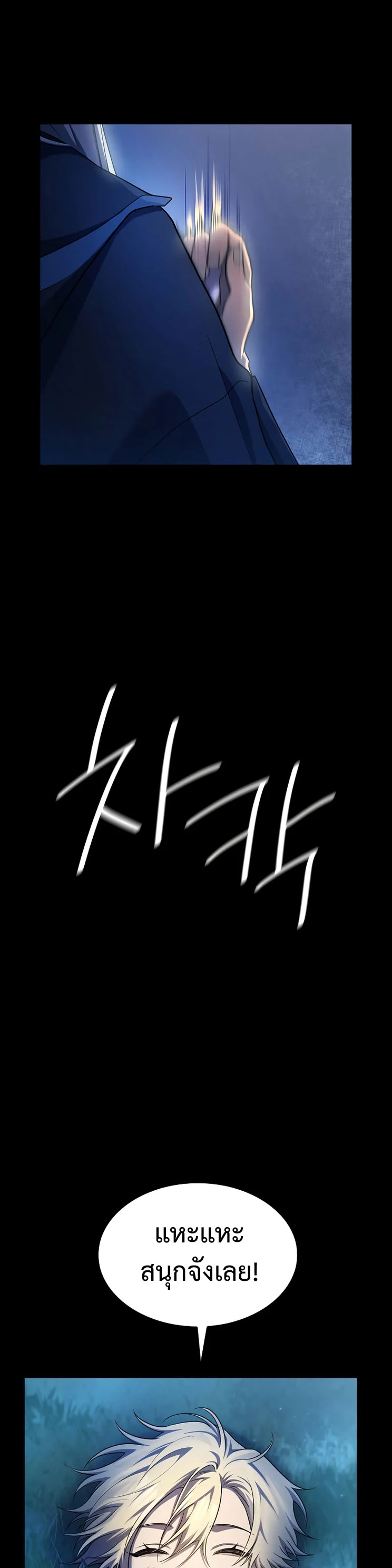 Infinite Mage จอมเวทไร้ขีดจำกัด ตอนที่ 59 page 3
