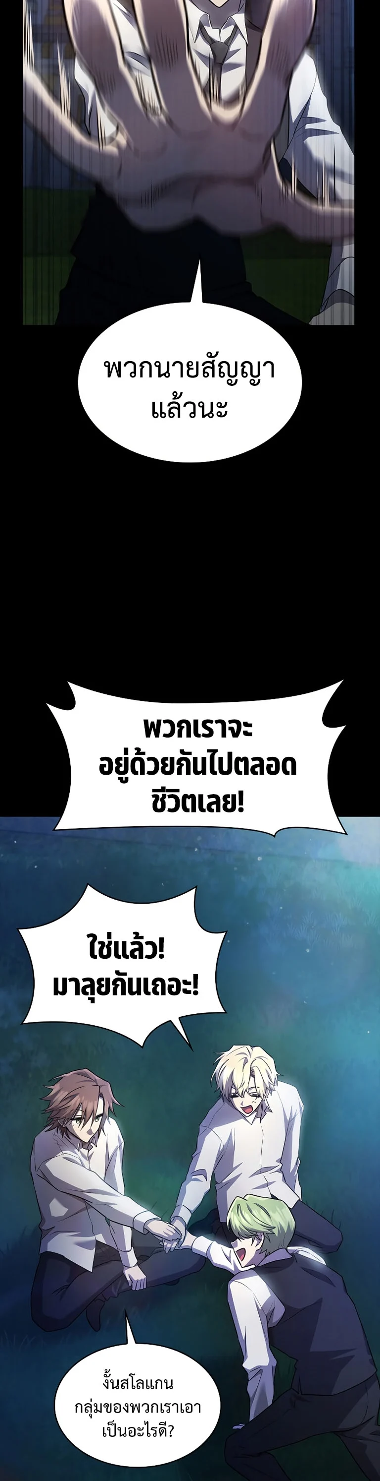 Infinite Mage จอมเวทไร้ขีดจำกัด ตอนที่ 59 page 12