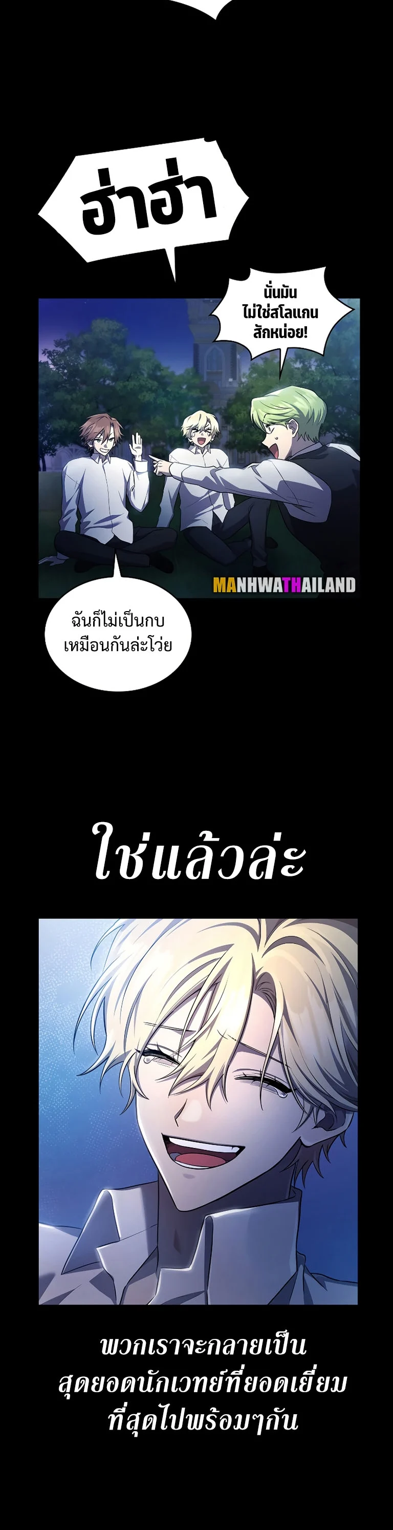 Infinite Mage จอมเวทไร้ขีดจำกัด ตอนที่ 59 page 14