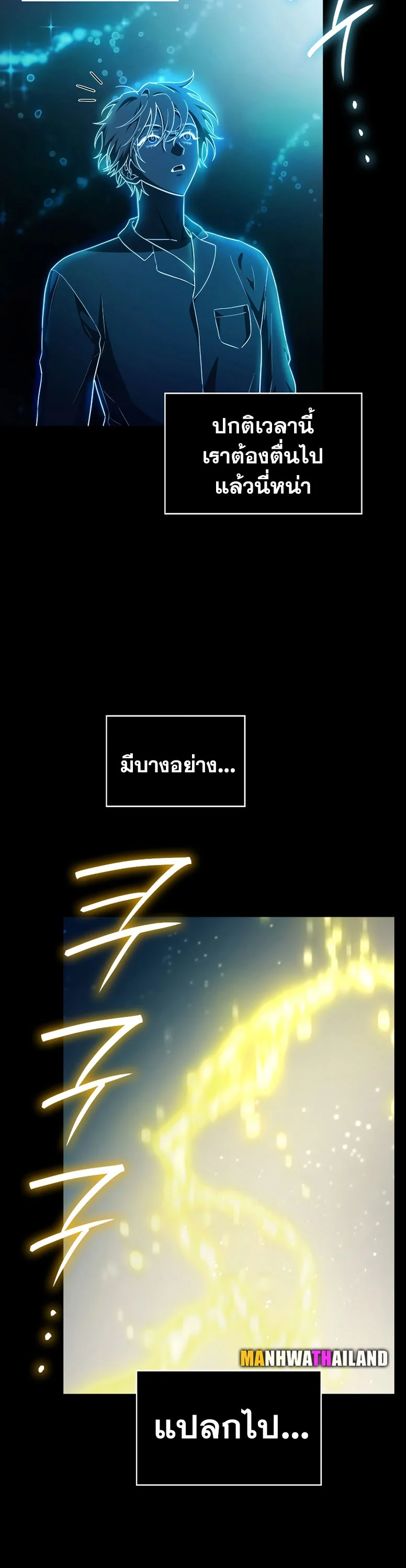 Infinite Mage จอมเวทไร้ขีดจำกัด ตอนที่ 59 page 22