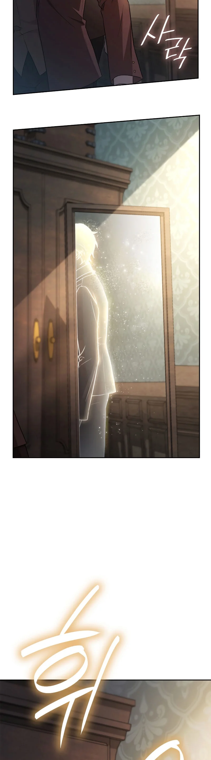 Infinite Mage จอมเวทไร้ขีดจำกัด ตอนที่ 59 page 32