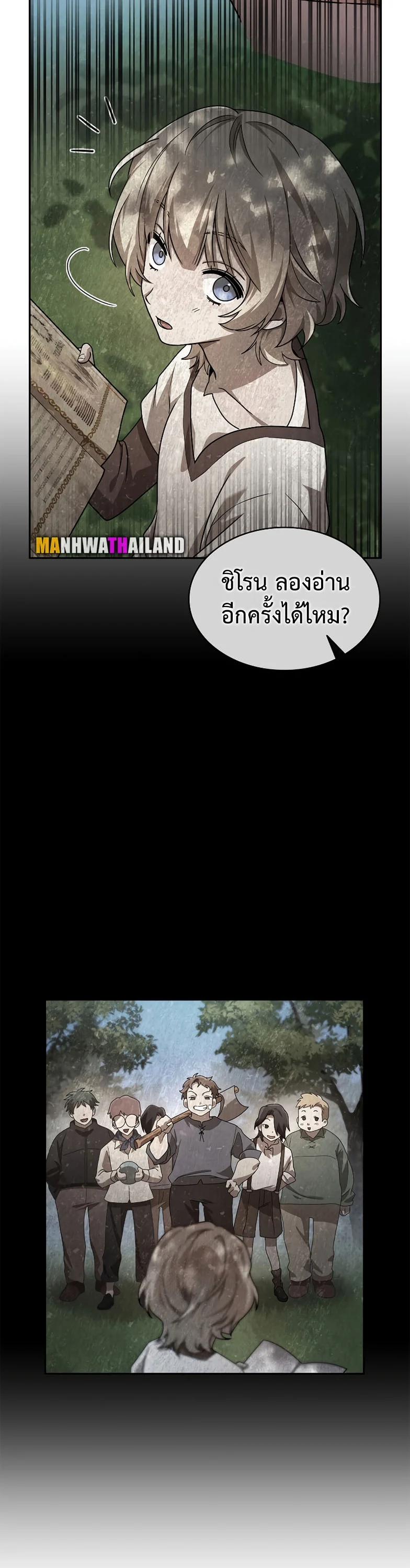 Infinite Mage จอมเวทไร้ขีดจำกัด ตอนที่ 59 page 44