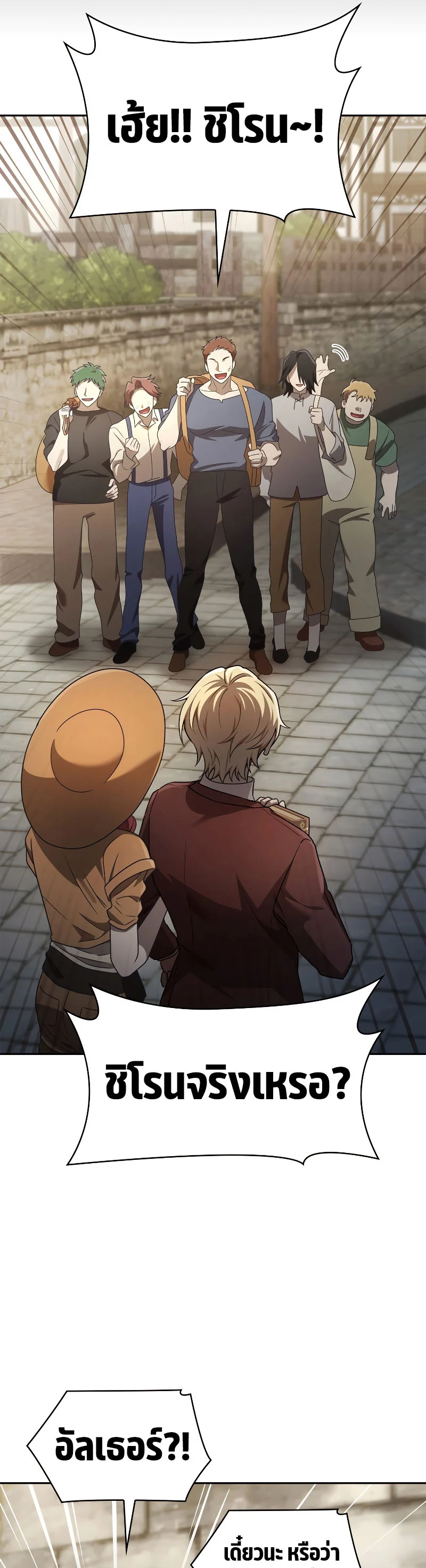 Infinite Mage จอมเวทไร้ขีดจำกัด ตอนที่ 59 page 45