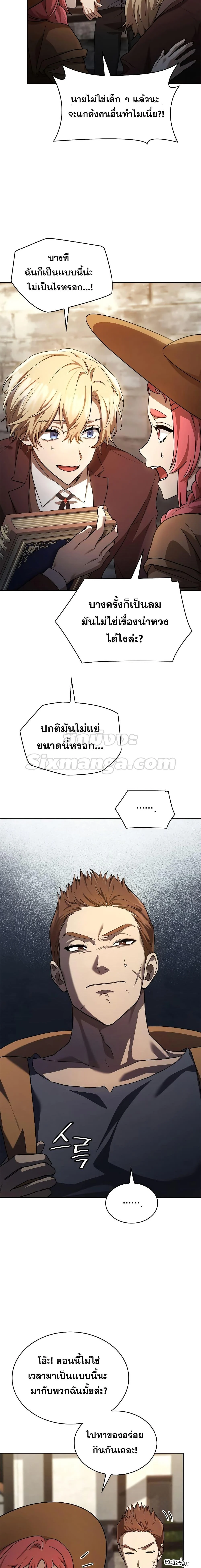 Infinite Mage จอมเวทไร้ขีดจำกัด ตอนที่ 60 page 11