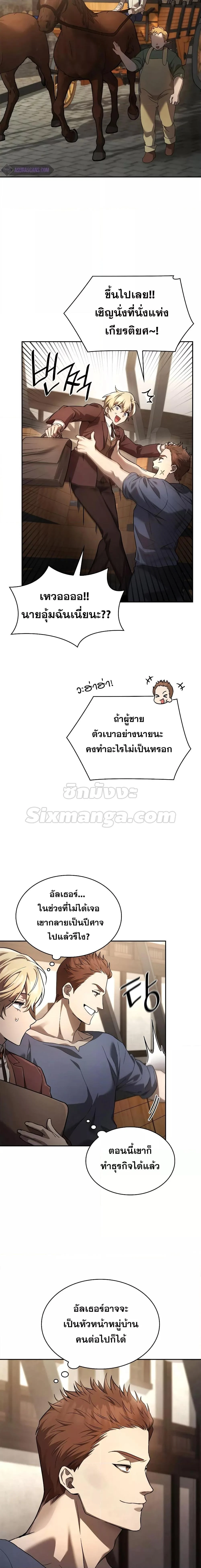 Infinite Mage จอมเวทไร้ขีดจำกัด ตอนที่ 60 page 13