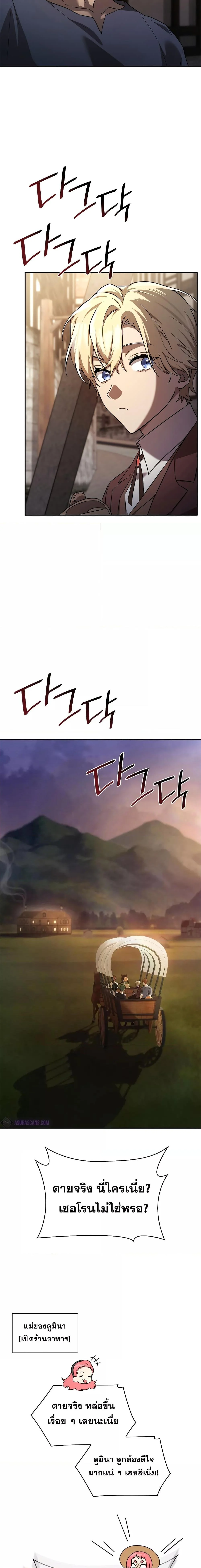 Infinite Mage จอมเวทไร้ขีดจำกัด ตอนที่ 60 page 14