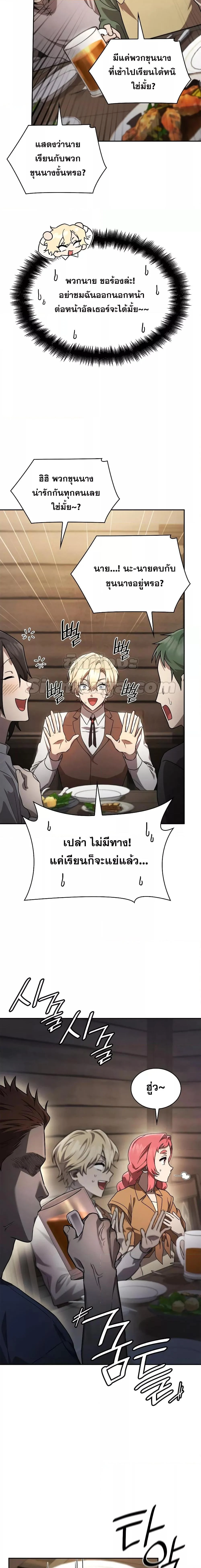Infinite Mage จอมเวทไร้ขีดจำกัด ตอนที่ 60 page 17