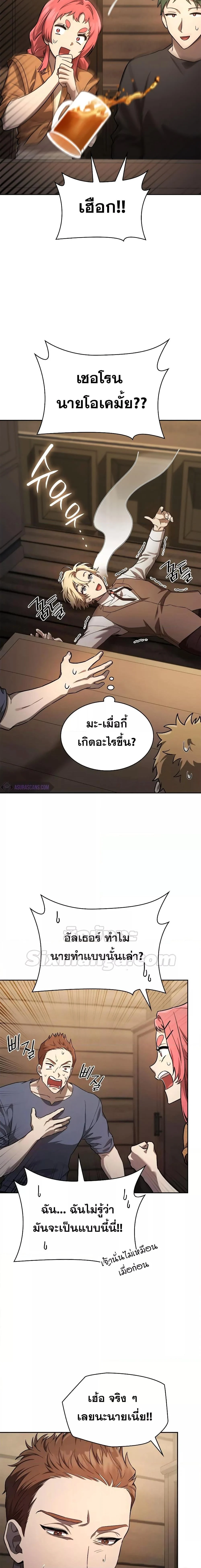 Infinite Mage จอมเวทไร้ขีดจำกัด ตอนที่ 60 page 23
