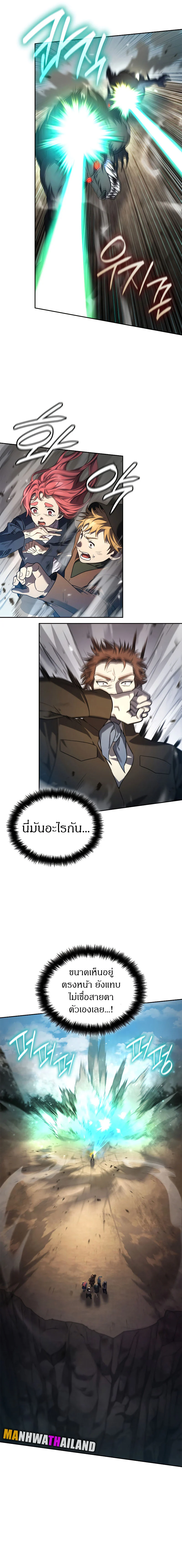 Infinite Mage จอมเวทไร้ขีดจำกัด ตอนที่ 64 page 3