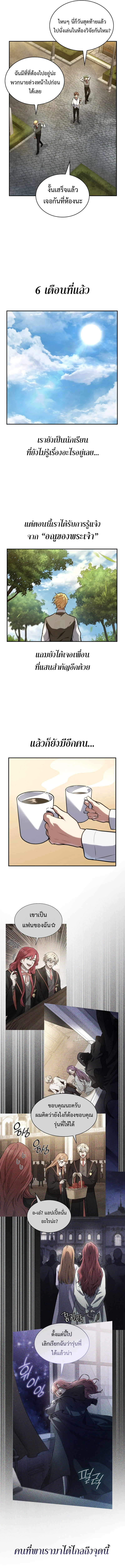 Infinite Mage จอมเวทไร้ขีดจำกัด ตอนที่ 69 page 9