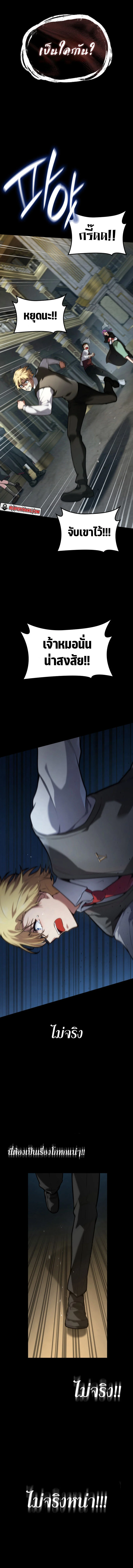 Infinite Mage จอมเวทไร้ขีดจำกัด ตอนที่ 69 page 16