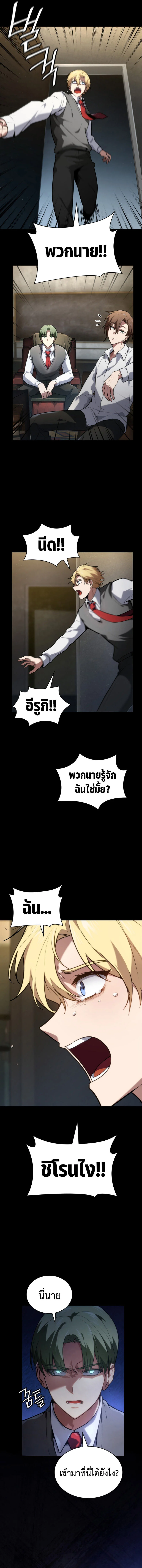 Infinite Mage จอมเวทไร้ขีดจำกัด ตอนที่ 69 page 17