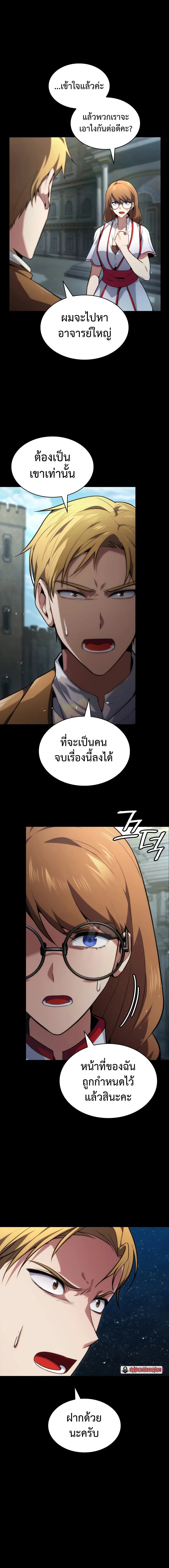 Infinite Mage จอมเวทไร้ขีดจำกัด ตอนที่ 72 page 1