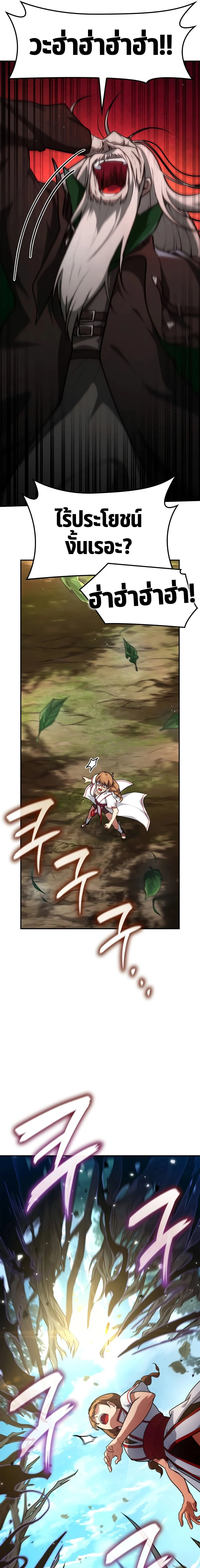 Infinite Mage จอมเวทไร้ขีดจำกัด ตอนที่ 72 page 6