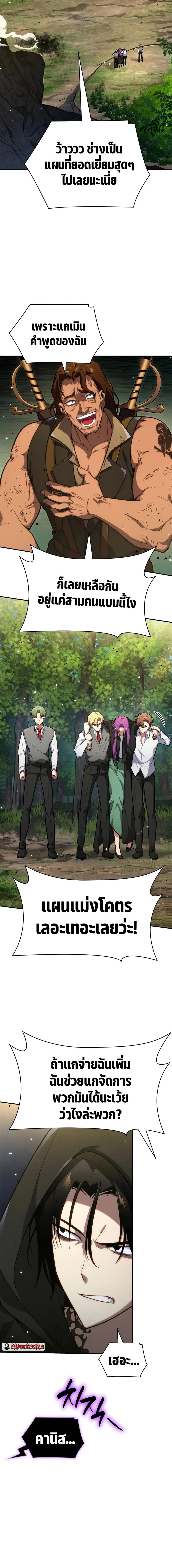 Infinite Mage จอมเวทไร้ขีดจำกัด ตอนที่ 72 page 9