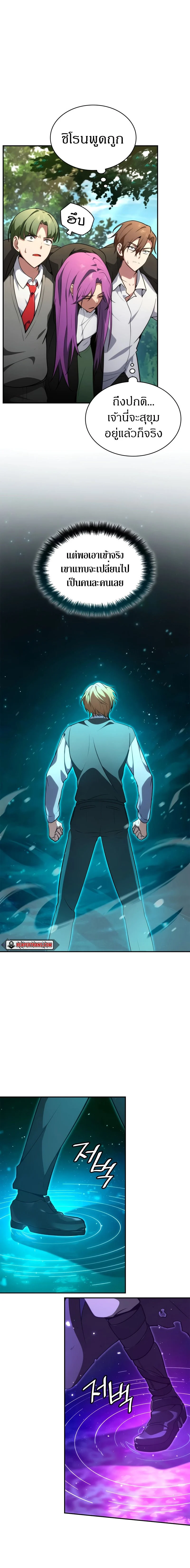 Infinite Mage จอมเวทไร้ขีดจำกัด ตอนที่ 72 page 15