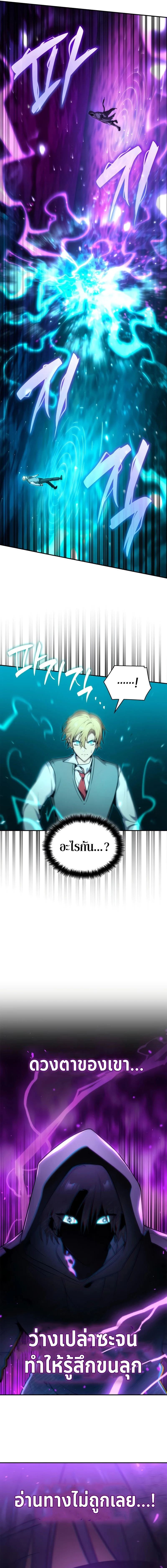 Infinite Mage จอมเวทไร้ขีดจำกัด ตอนที่ 72 page 16