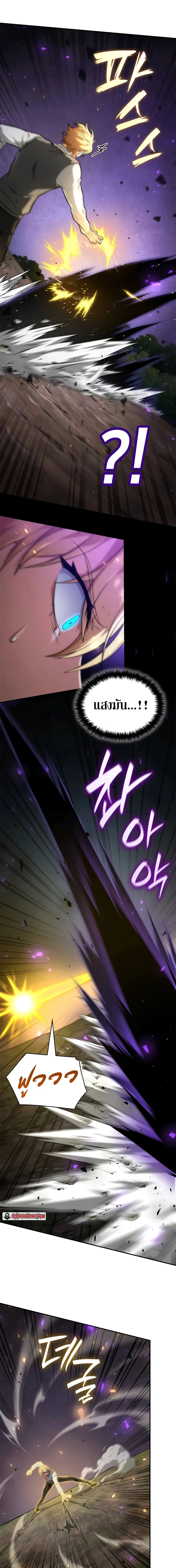 Infinite Mage จอมเวทไร้ขีดจำกัด ตอนที่ 72 page 18