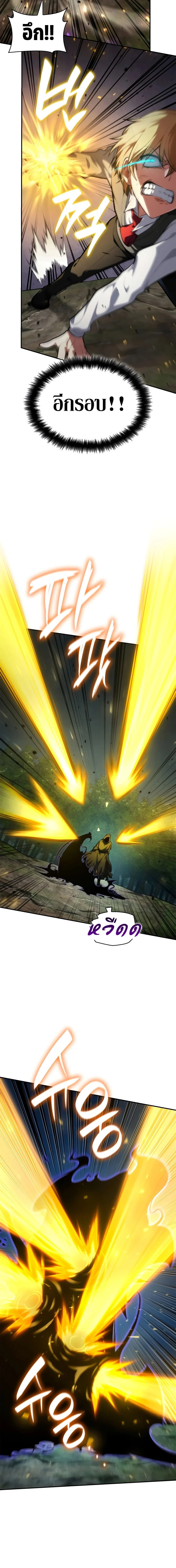 Infinite Mage จอมเวทไร้ขีดจำกัด ตอนที่ 72 page 19