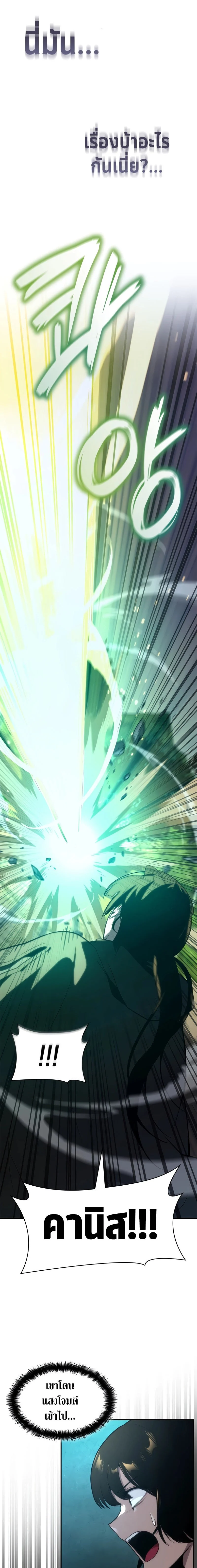 Infinite Mage จอมเวทไร้ขีดจำกัด ตอนที่ 72 page 24