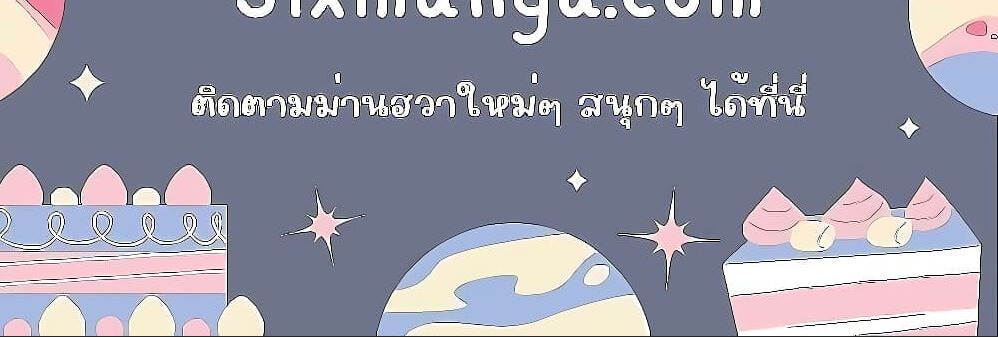 Infinite Mage จอมเวทไร้ขีดจำกัด ตอนที่ 73 page 9