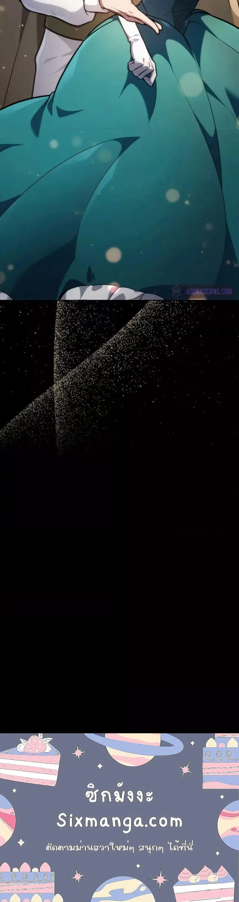 Infinite Mage จอมเวทไร้ขีดจำกัด ตอนที่ 77 page 7