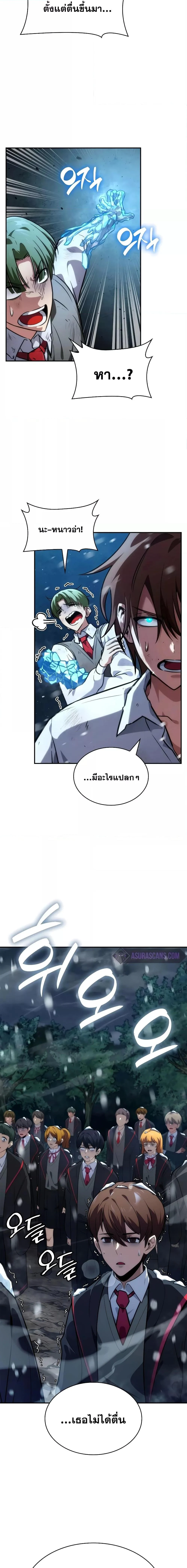 Infinite Mage จอมเวทไร้ขีดจำกัด ตอนที่ 78 page 6