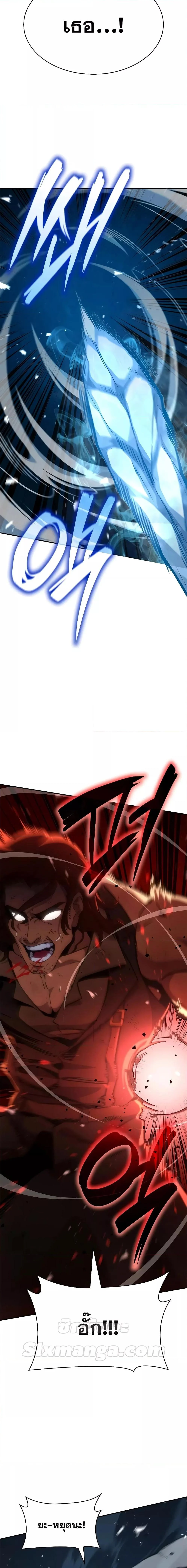 Infinite Mage จอมเวทไร้ขีดจำกัด ตอนที่ 78 page 7