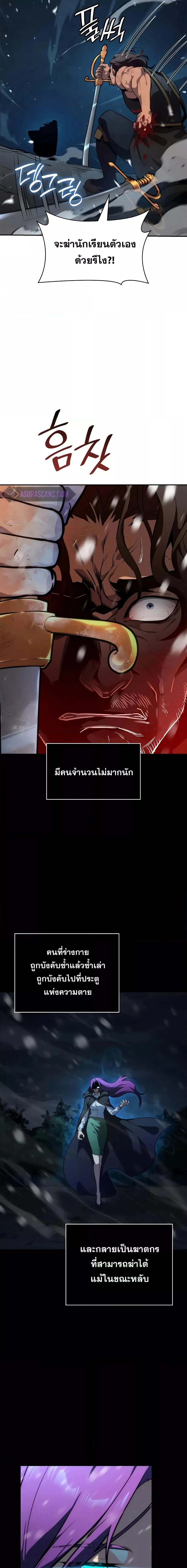 Infinite Mage จอมเวทไร้ขีดจำกัด ตอนที่ 78 page 8