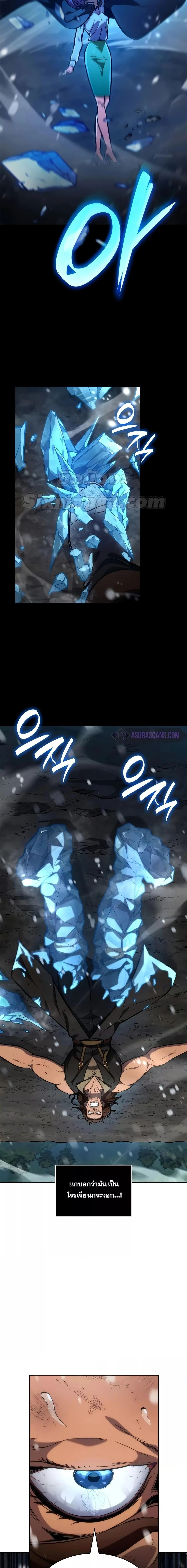 Infinite Mage จอมเวทไร้ขีดจำกัด ตอนที่ 78 page 12