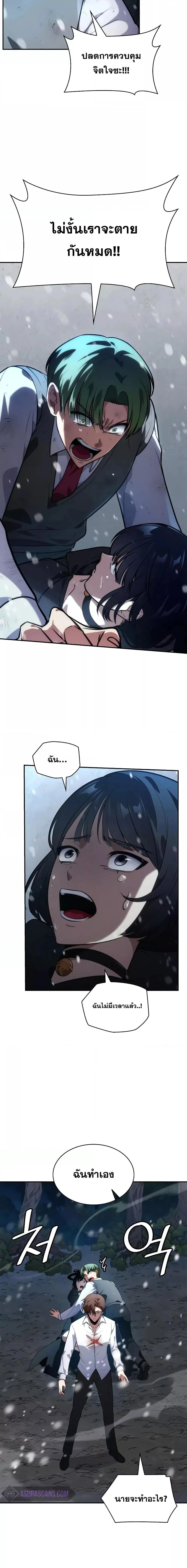 Infinite Mage จอมเวทไร้ขีดจำกัด ตอนที่ 78 page 15