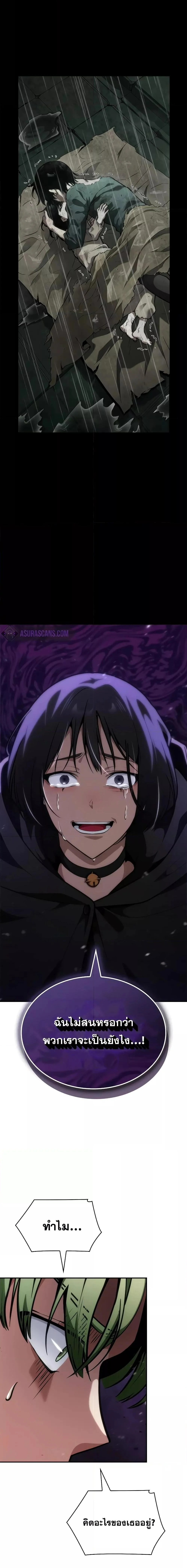 Infinite Mage จอมเวทไร้ขีดจำกัด ตอนที่ 78 page 20