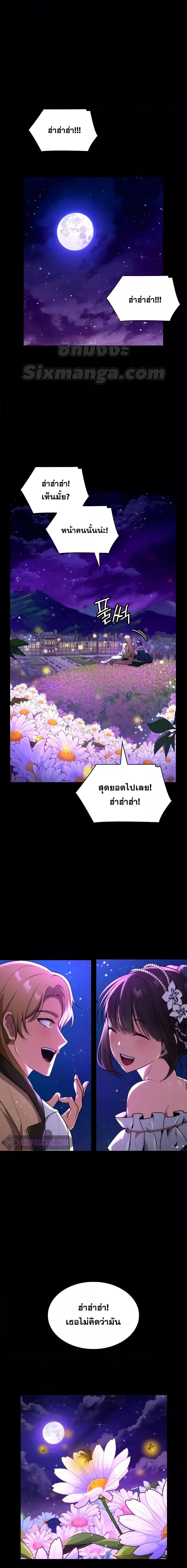 Infinite Mage จอมเวทไร้ขีดจำกัด ตอนที่ 78 page 23