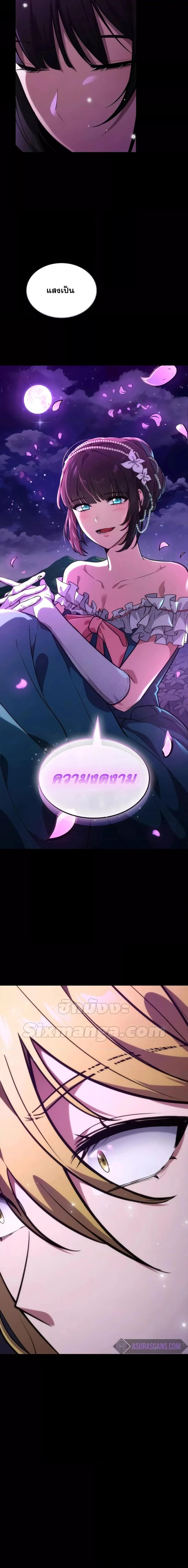 Infinite Mage จอมเวทไร้ขีดจำกัด ตอนที่ 78 page 26