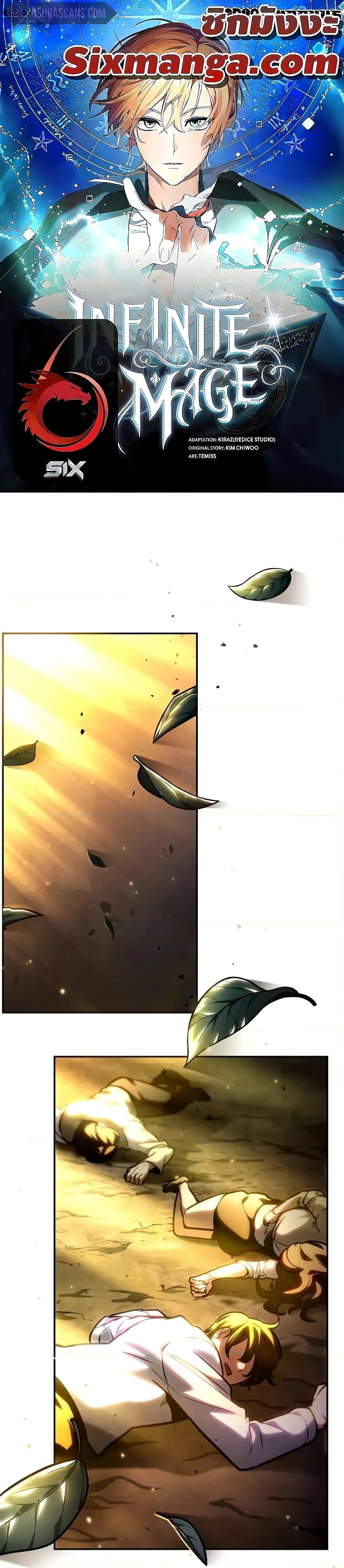 Infinite Mage จอมเวทไร้ขีดจำกัด ตอนที่ 86 page 0