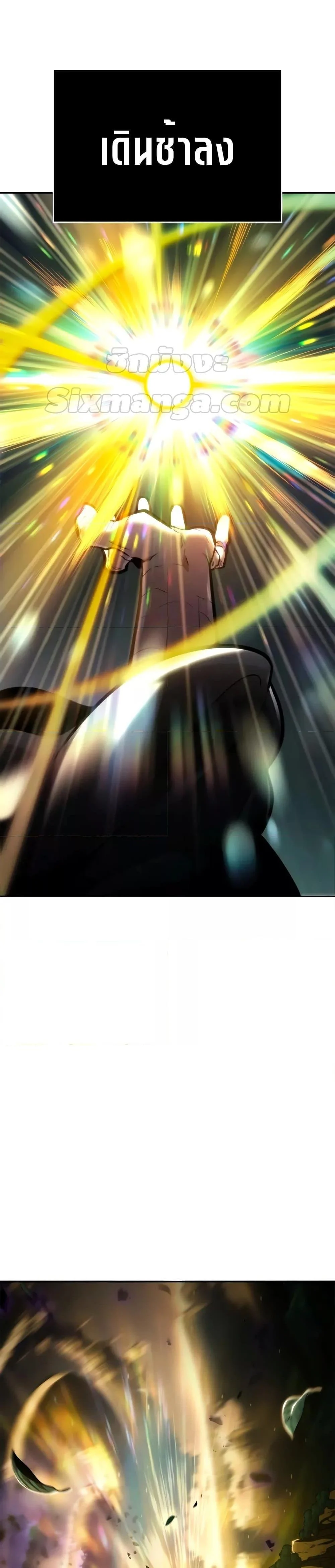 Infinite Mage จอมเวทไร้ขีดจำกัด ตอนที่ 86 page 2