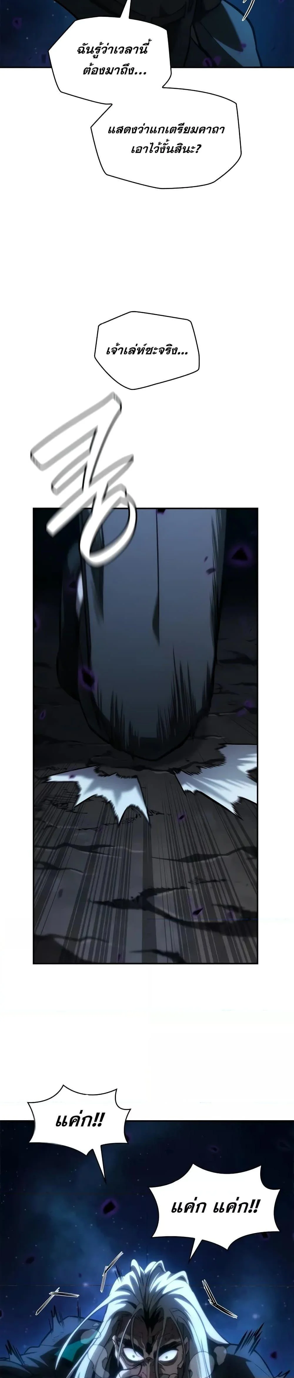 Infinite Mage จอมเวทไร้ขีดจำกัด ตอนที่ 86 page 7