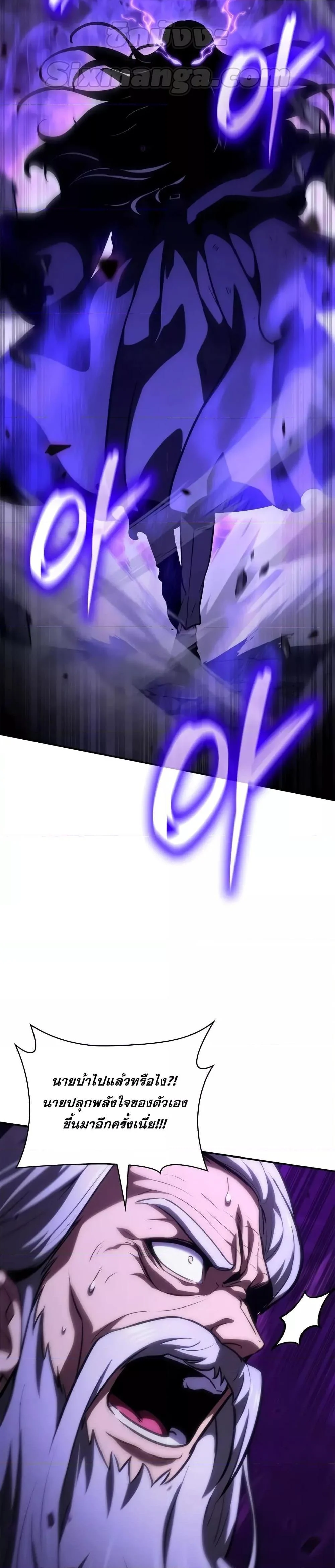 Infinite Mage จอมเวทไร้ขีดจำกัด ตอนที่ 86 page 13