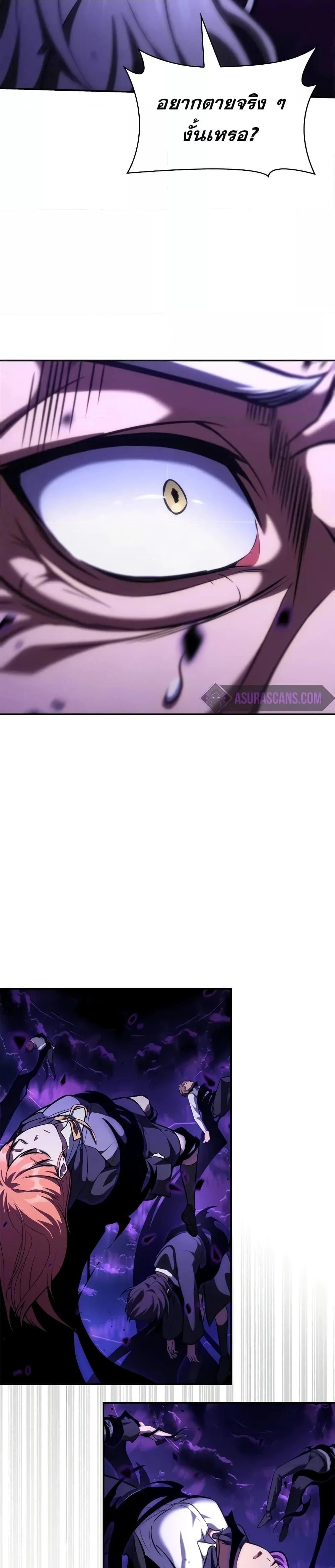 Infinite Mage จอมเวทไร้ขีดจำกัด ตอนที่ 86 page 14