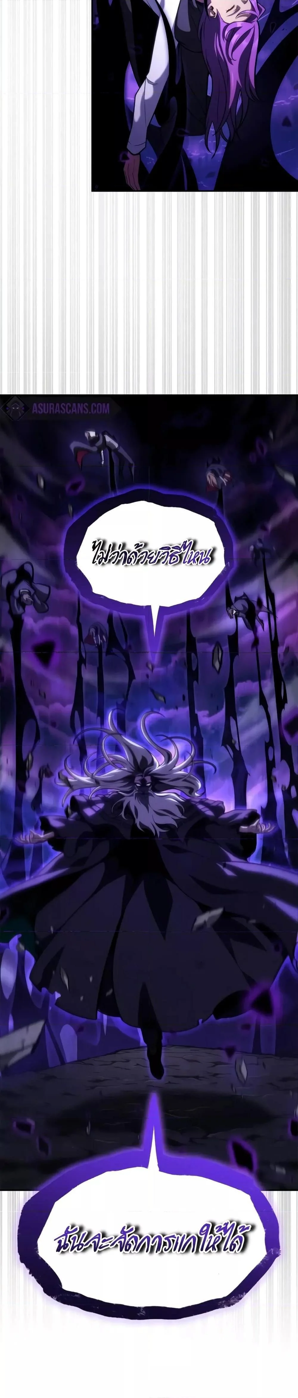 Infinite Mage จอมเวทไร้ขีดจำกัด ตอนที่ 86 page 15