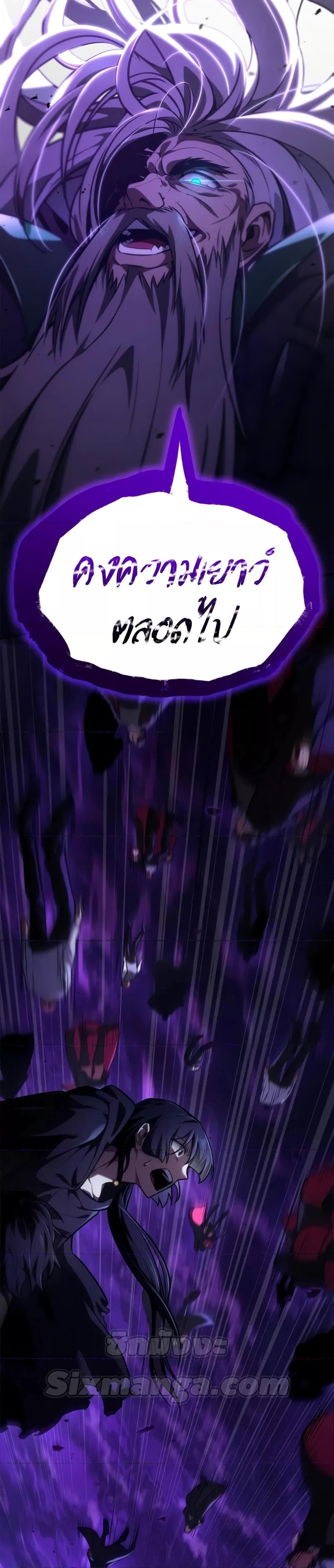 Infinite Mage จอมเวทไร้ขีดจำกัด ตอนที่ 86 page 18