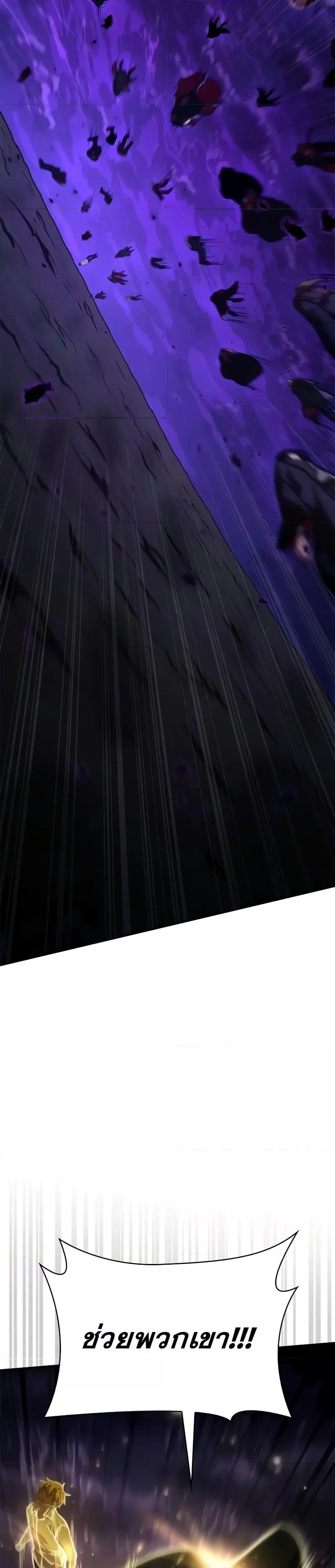 Infinite Mage จอมเวทไร้ขีดจำกัด ตอนที่ 86 page 19