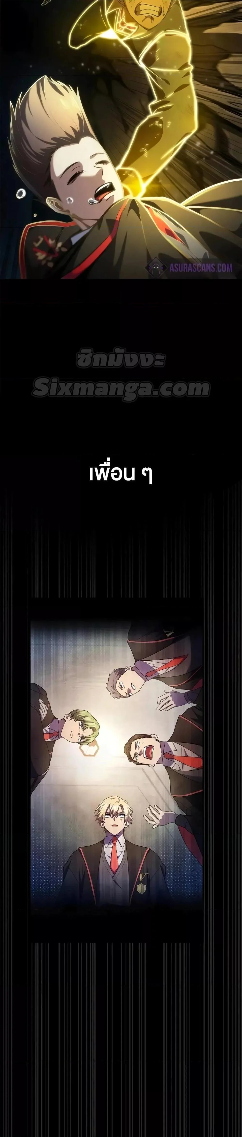 Infinite Mage จอมเวทไร้ขีดจำกัด ตอนที่ 86 page 25