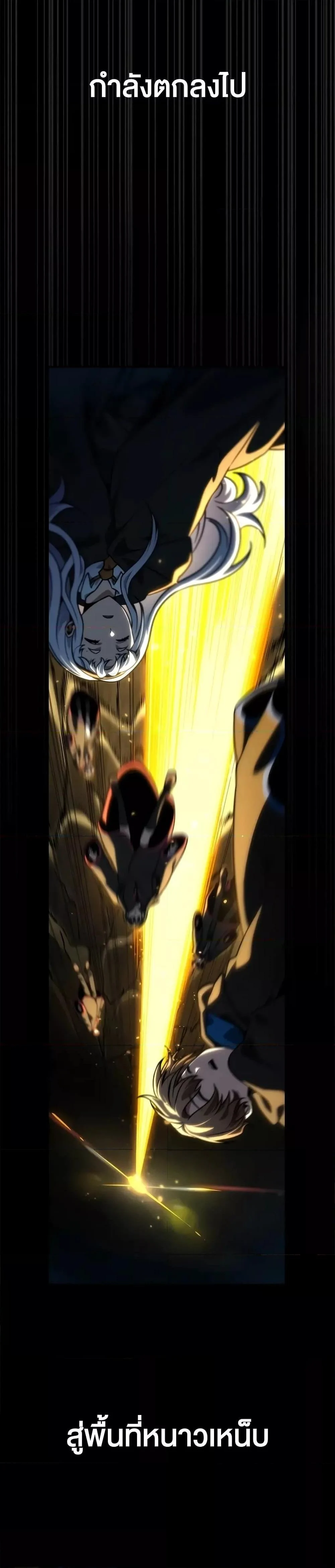 Infinite Mage จอมเวทไร้ขีดจำกัด ตอนที่ 86 page 26