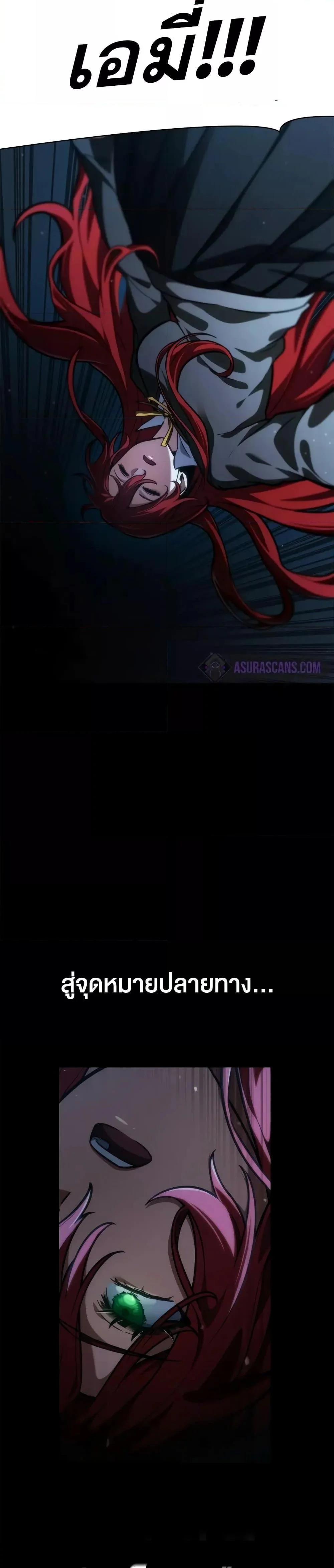 Infinite Mage จอมเวทไร้ขีดจำกัด ตอนที่ 86 page 29