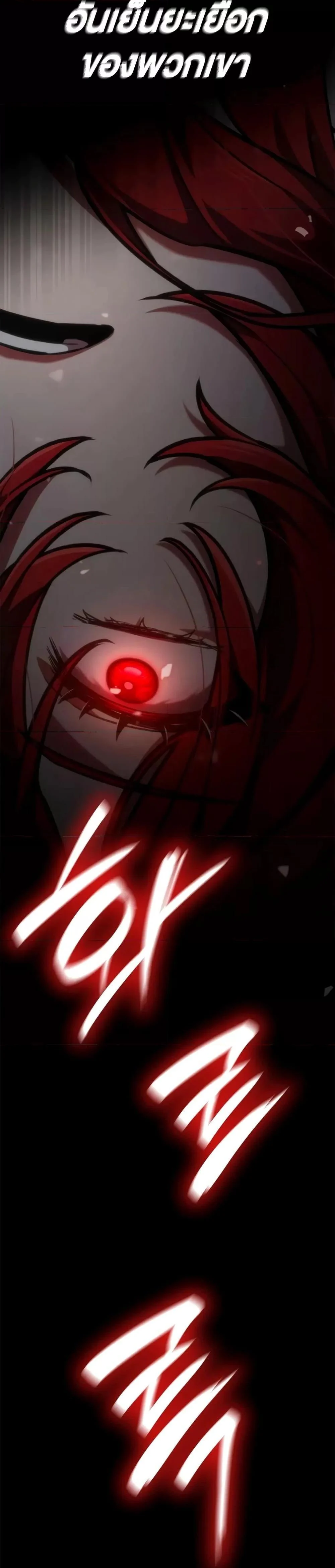 Infinite Mage จอมเวทไร้ขีดจำกัด ตอนที่ 86 page 30