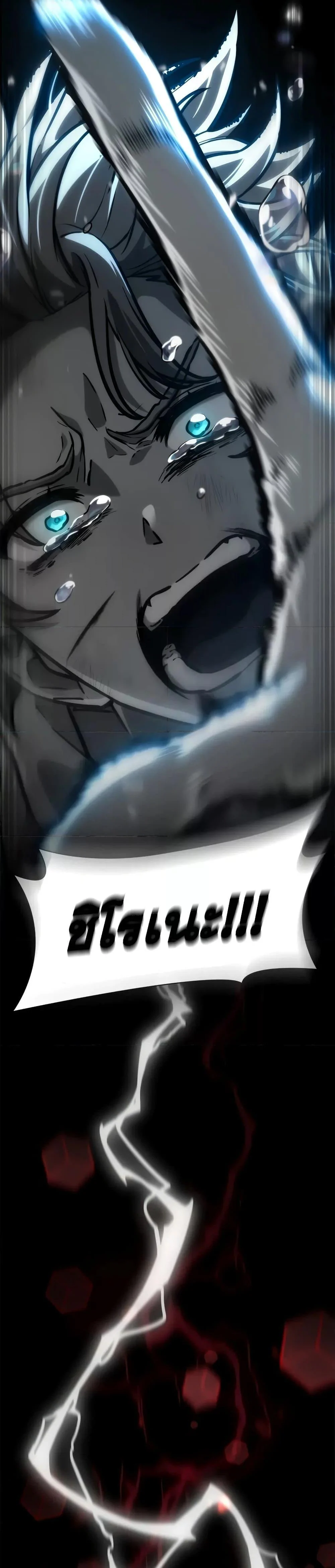 Infinite Mage จอมเวทไร้ขีดจำกัด ตอนที่ 86 page 33