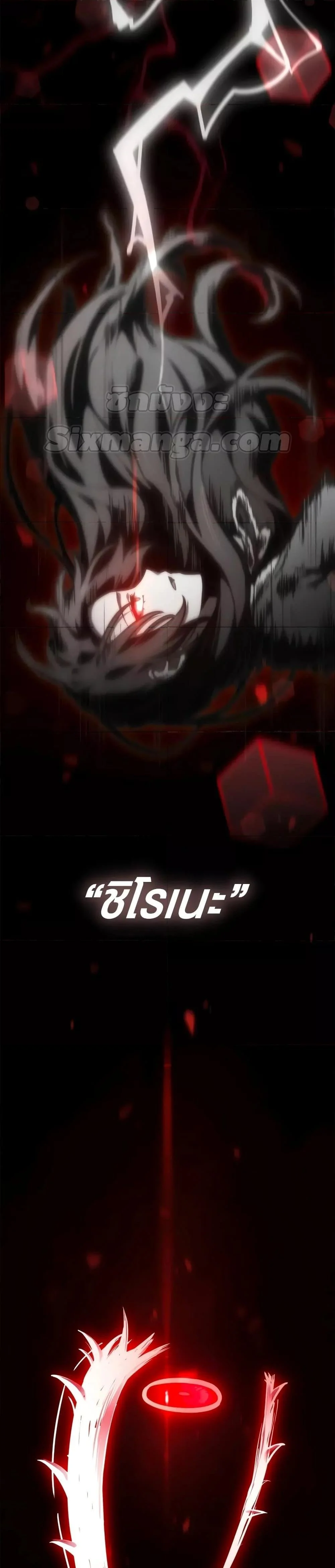 Infinite Mage จอมเวทไร้ขีดจำกัด ตอนที่ 86 page 34